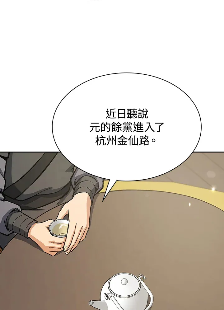 第46话 第84页