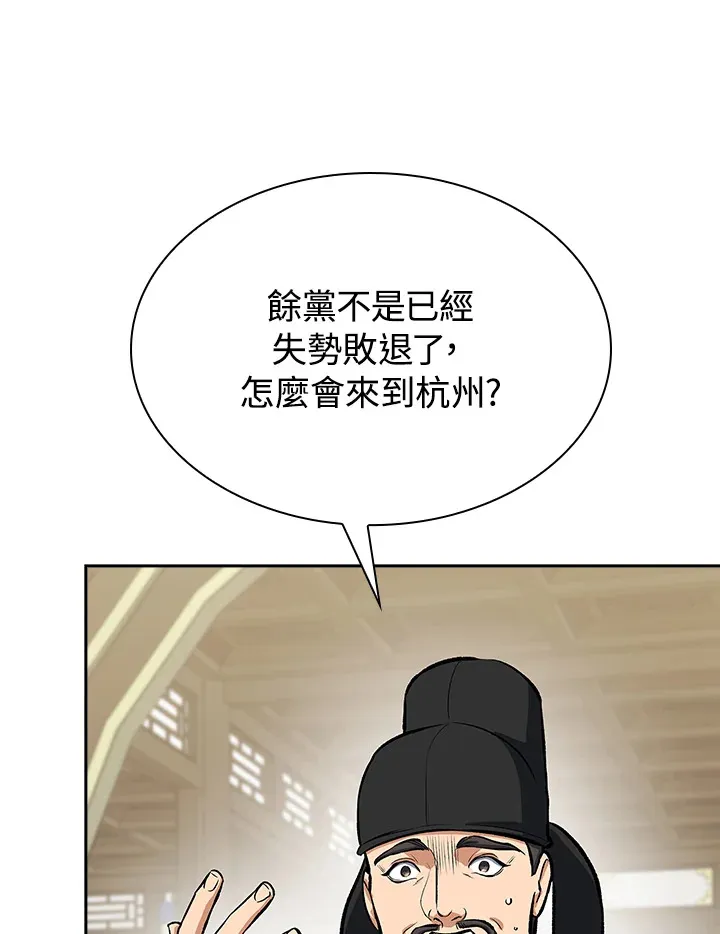 第46话 第86页