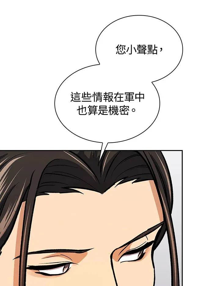 第46话 第88页