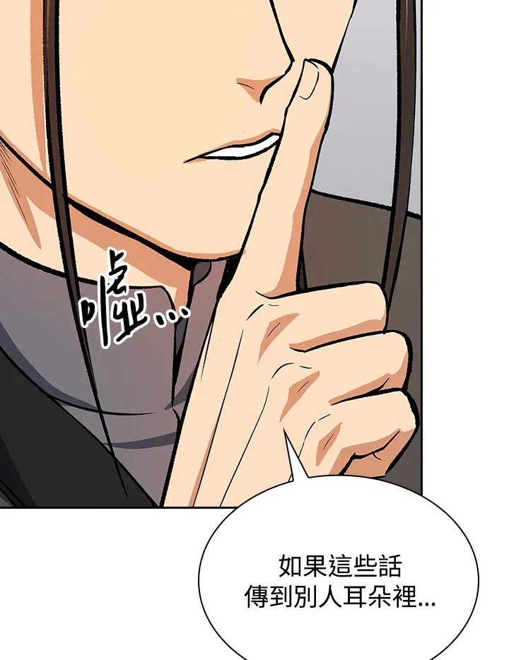 第46话 第89页