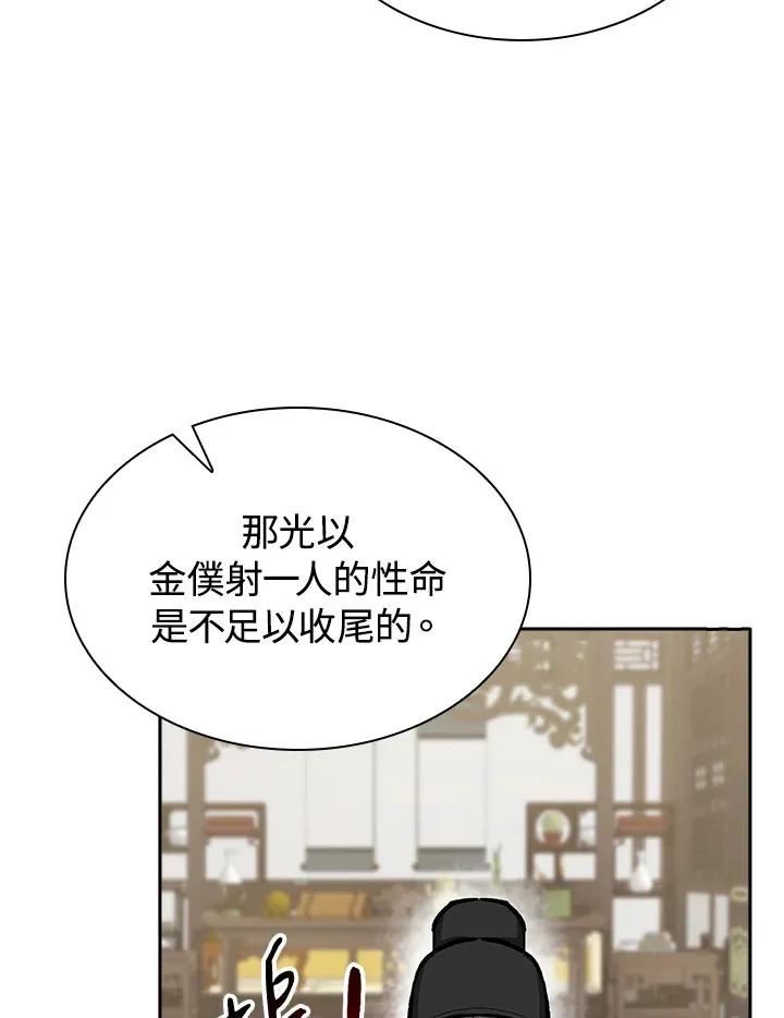 第46话 第90页