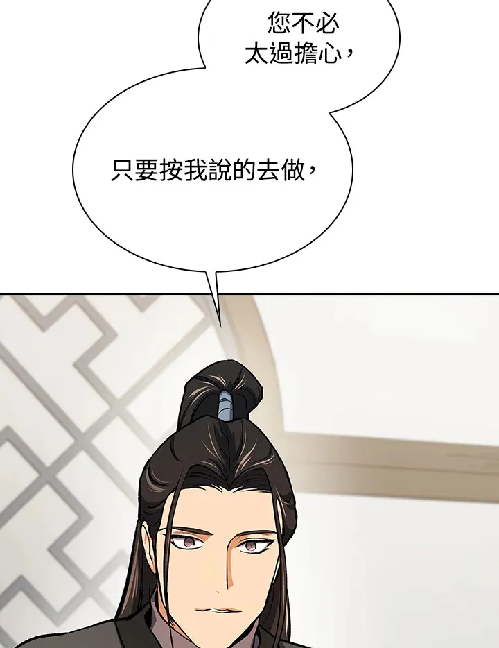 第46话 第92页