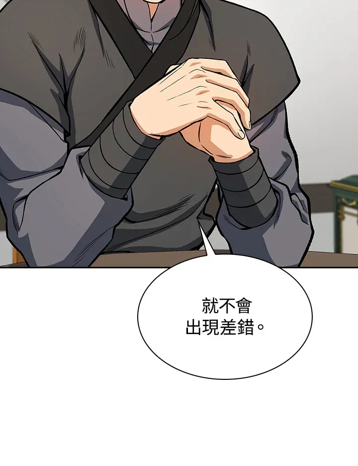 第46话 第93页