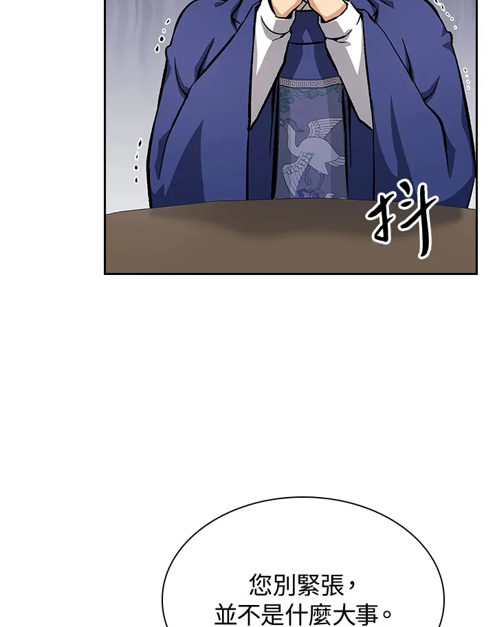 第46话 第95页