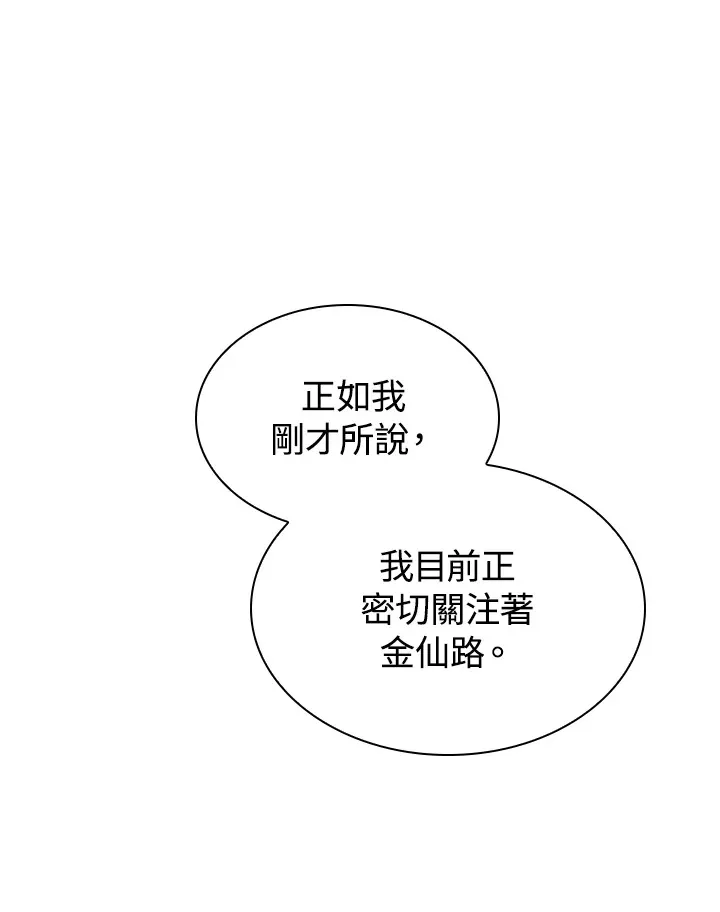 第46话 第97页
