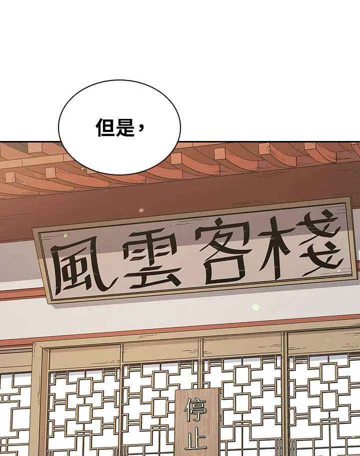 第46话 第98页