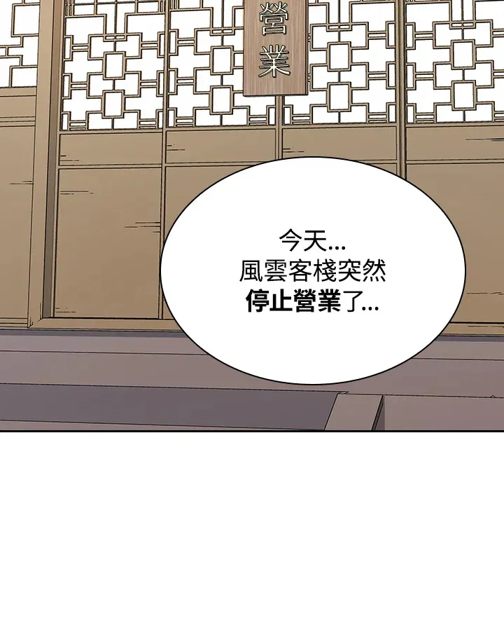 第46话 第99页