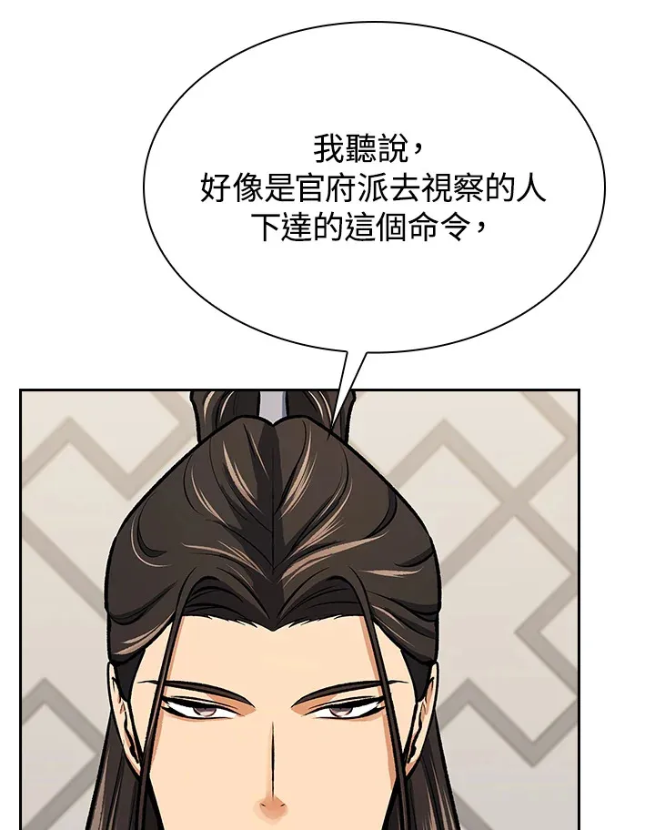 第46话 第100页