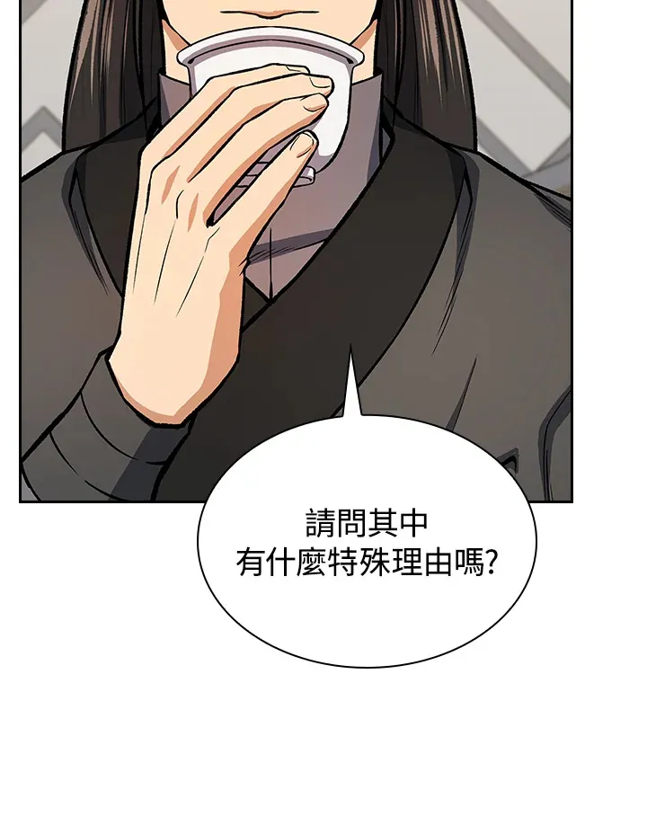 第46话 第101页