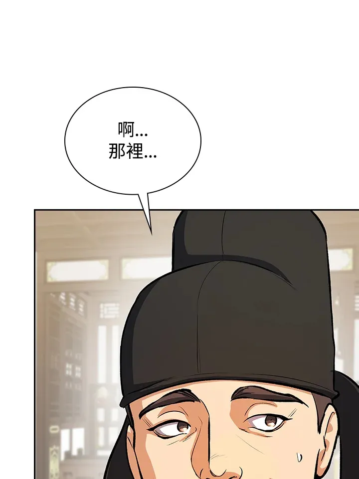 第46话 第102页