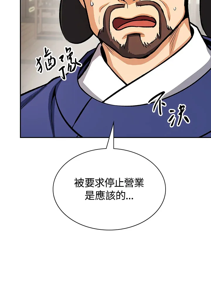 第46话 第103页