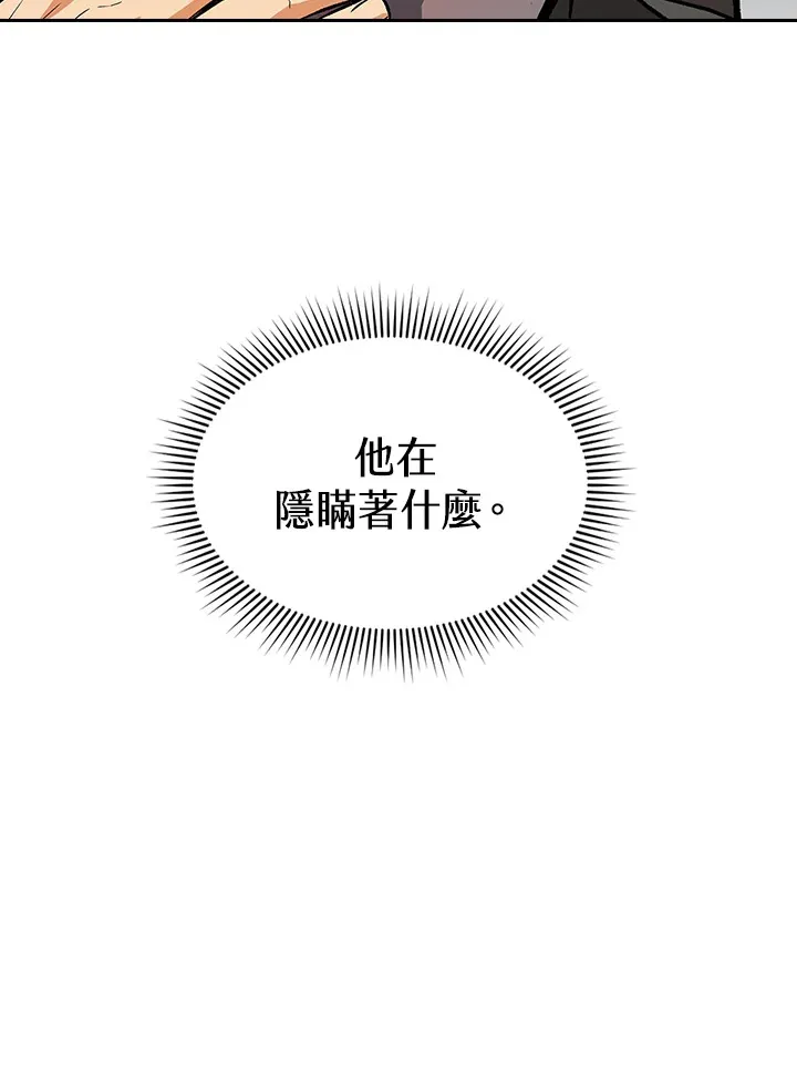 第46话 第105页