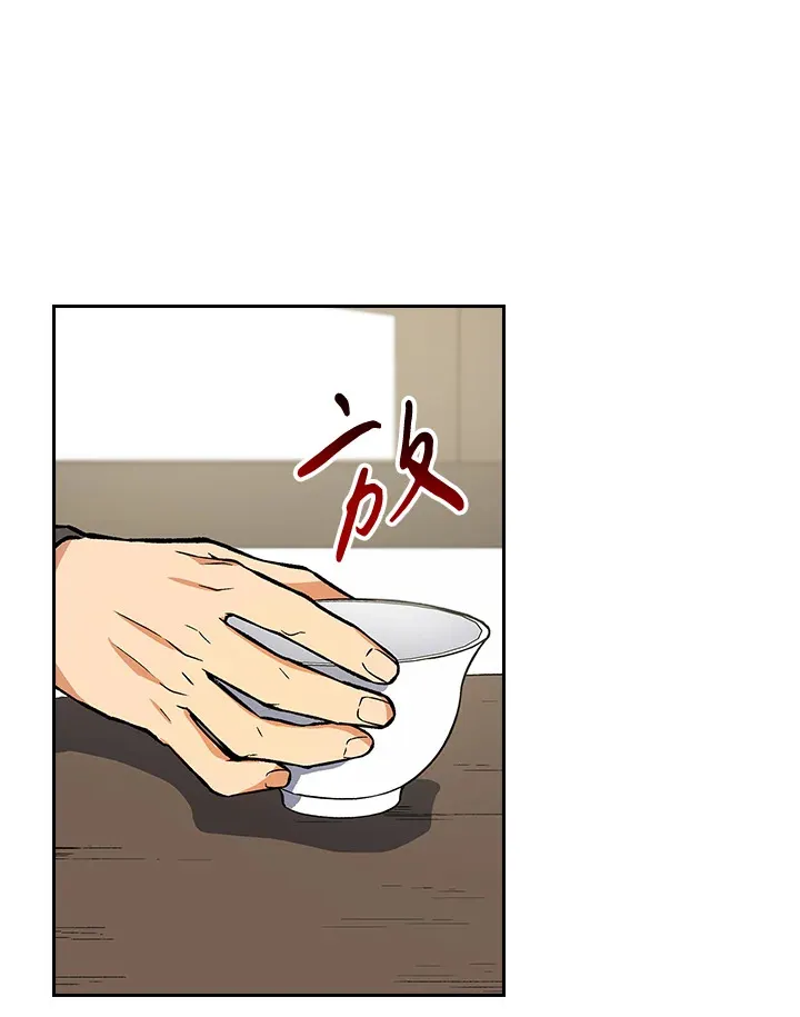 第47话 第2页