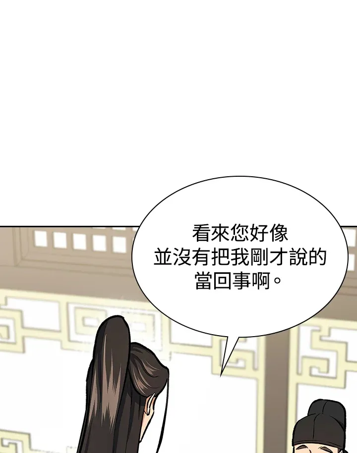 第47话 第3页