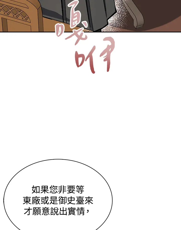 第47话 第5页