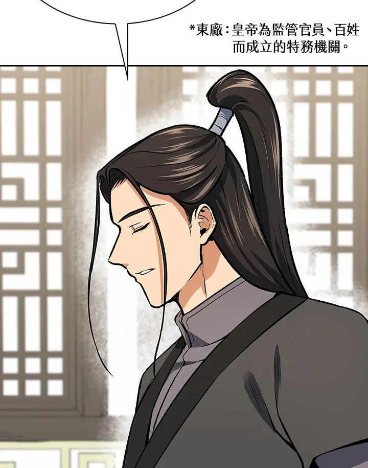 第47话 第6页