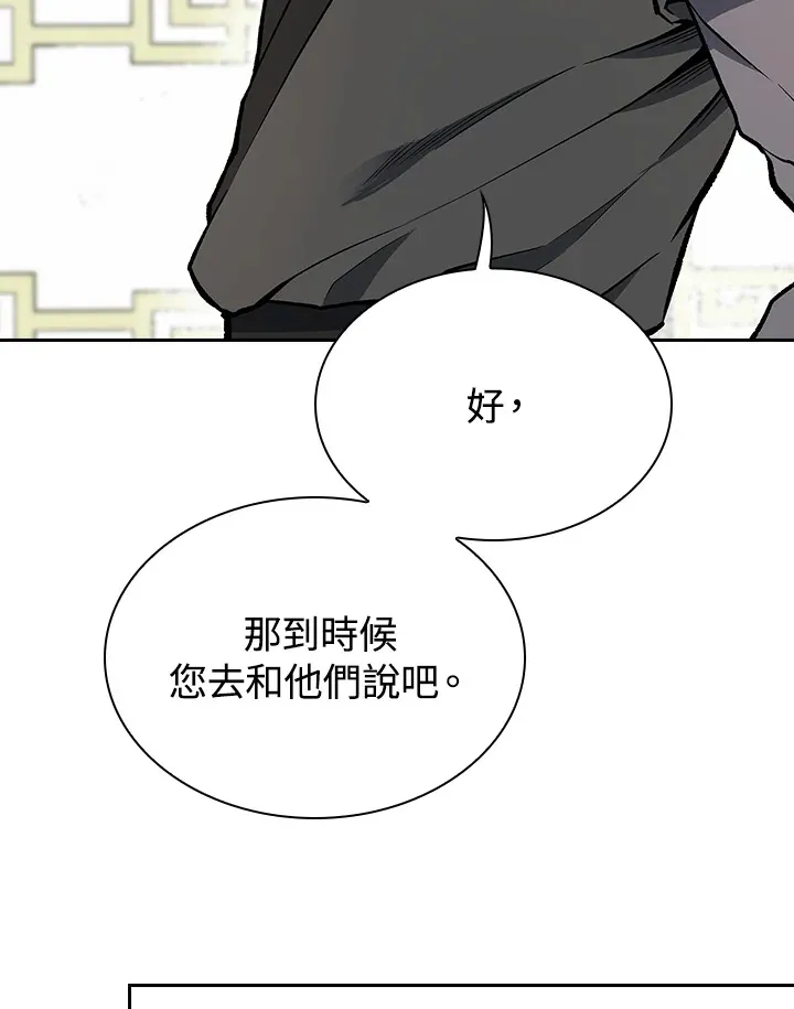 第47话 第7页