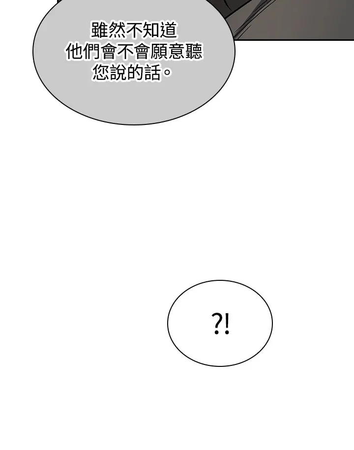 第47话 第9页