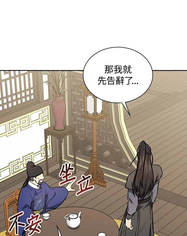 第47话 第10页