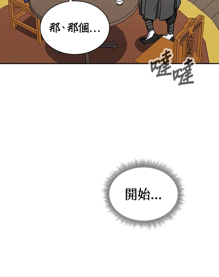 第47话 第11页