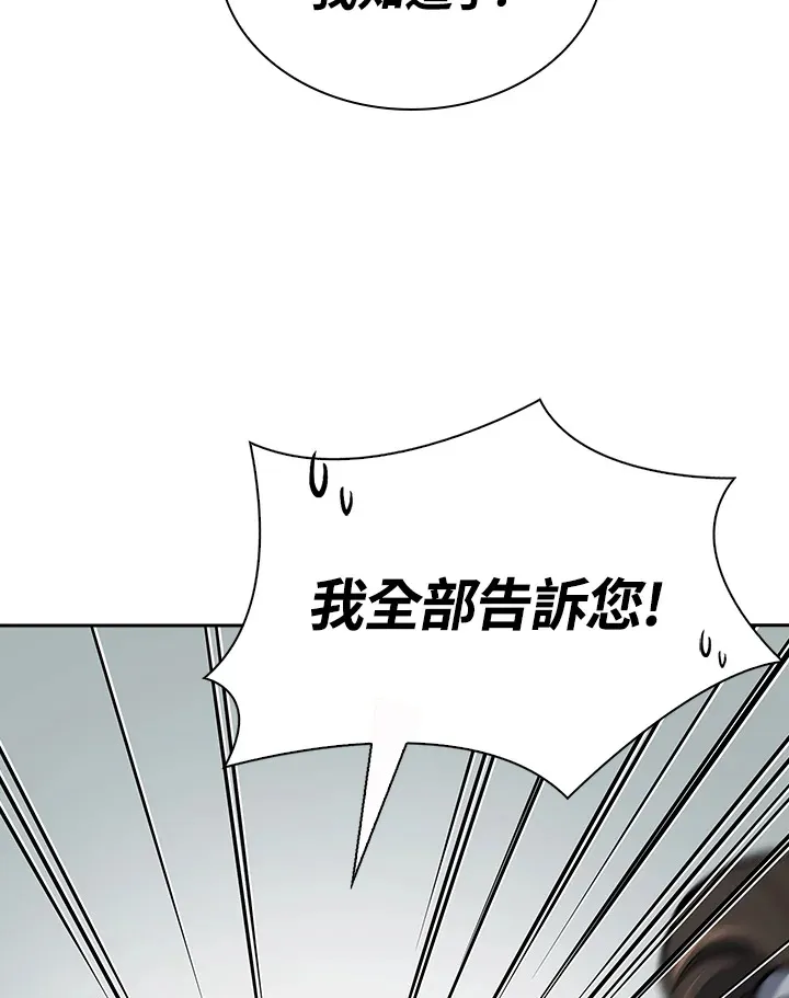 第47话 第15页