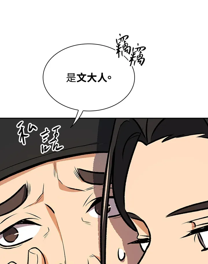 第47话 第20页