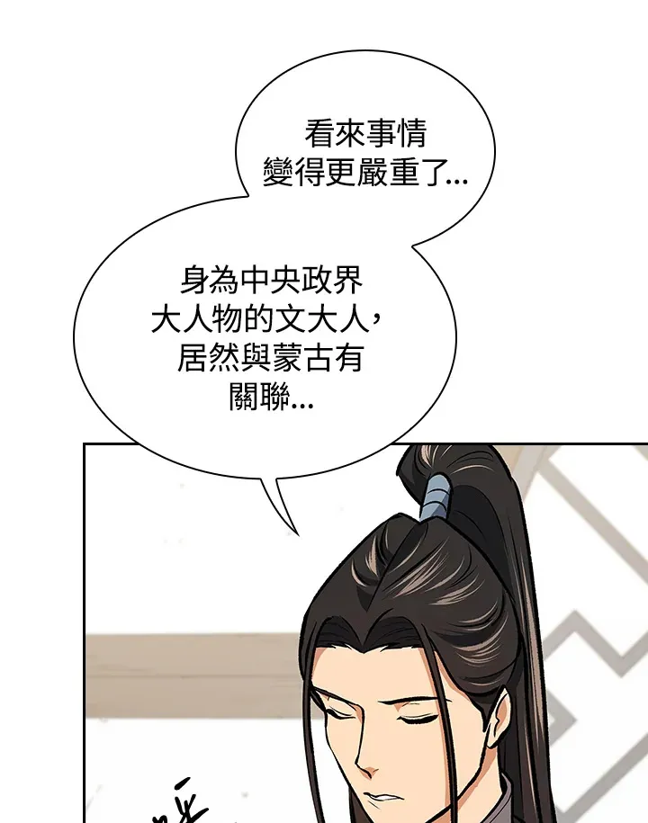 第47话 第22页