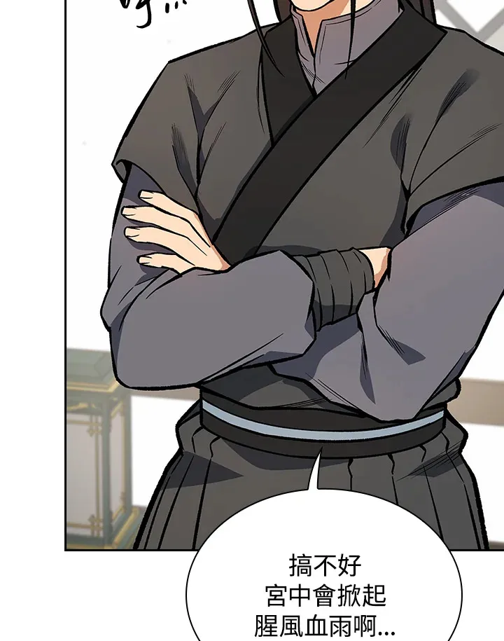 第47话 第23页