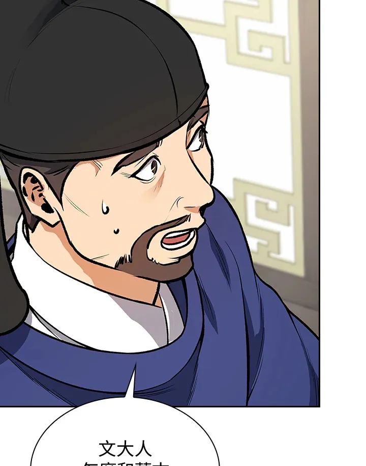 第47话 第25页