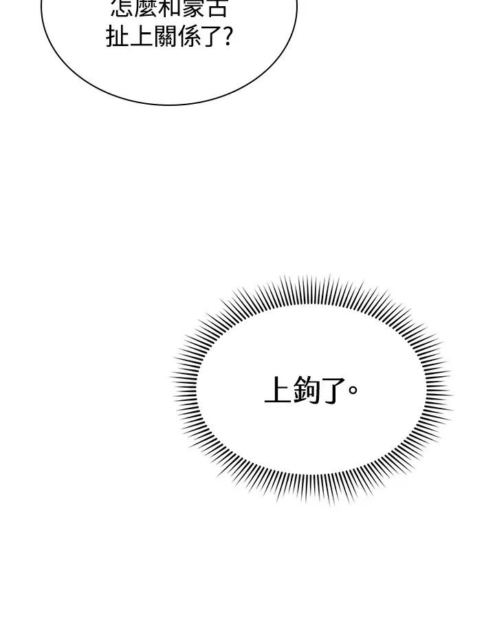 第47话 第26页