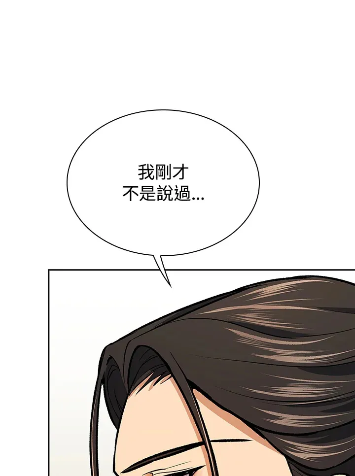 第47话 第27页