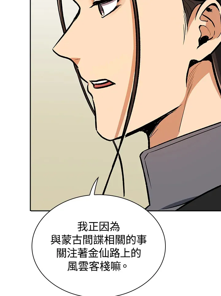 第47话 第28页