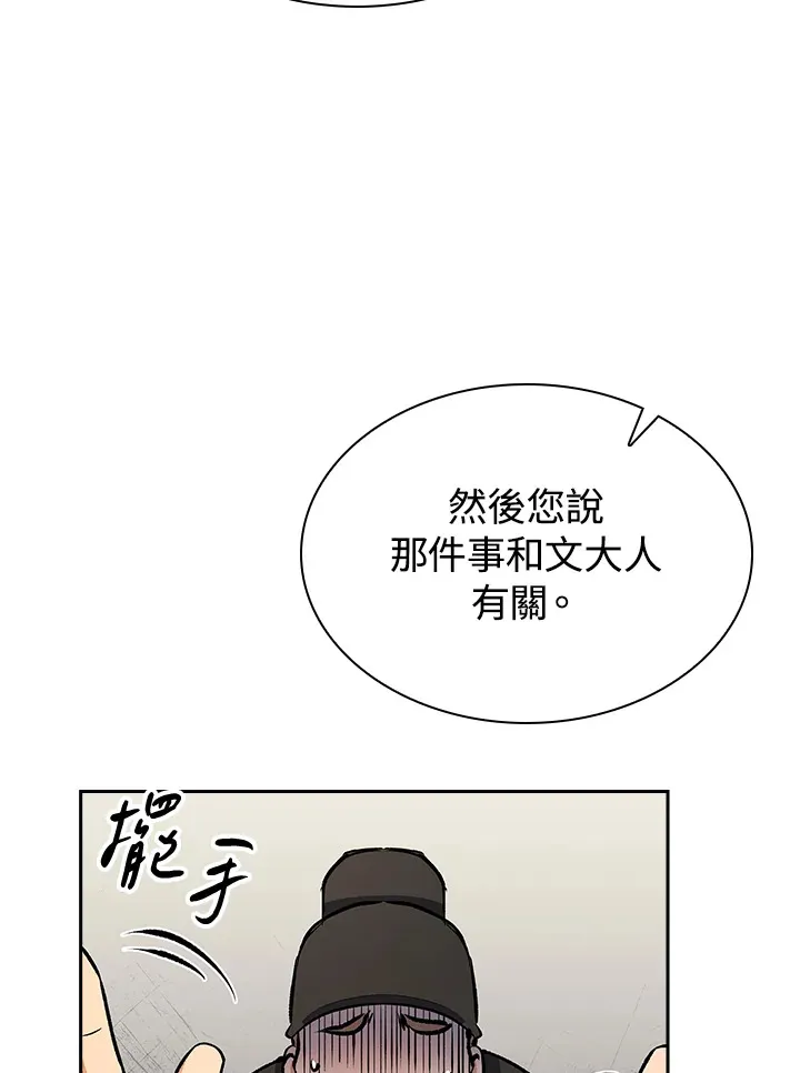 第47话 第29页