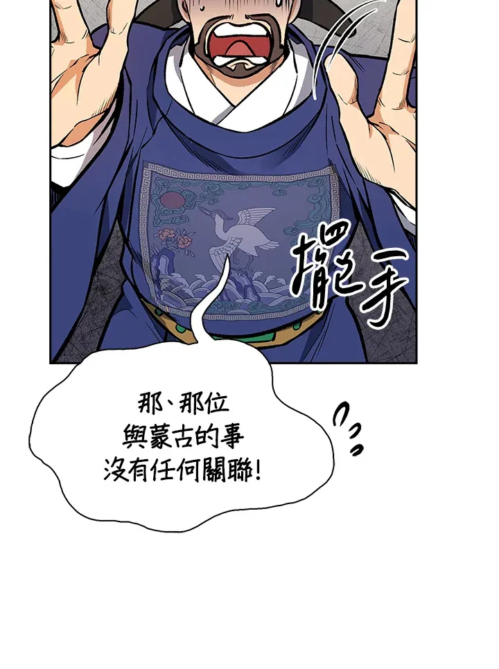 第47话 第30页