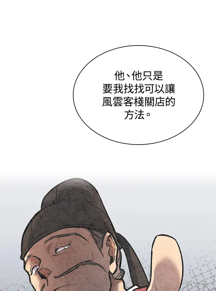 第47话 第31页