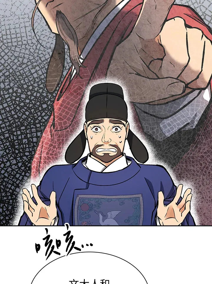 第47话 第32页
