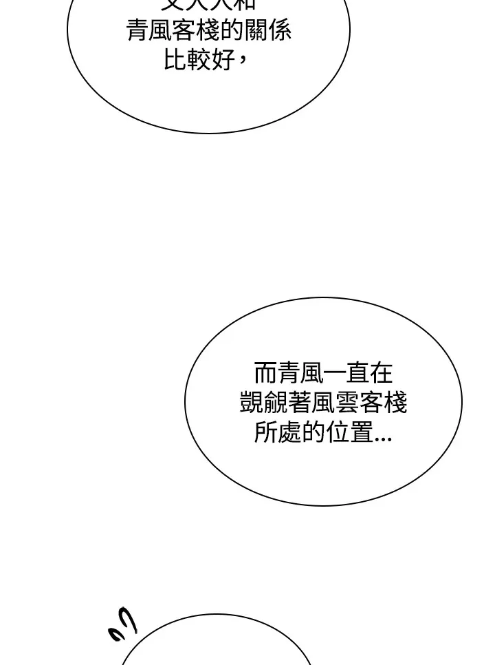 第47话 第33页