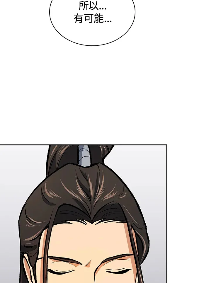 第47话 第34页