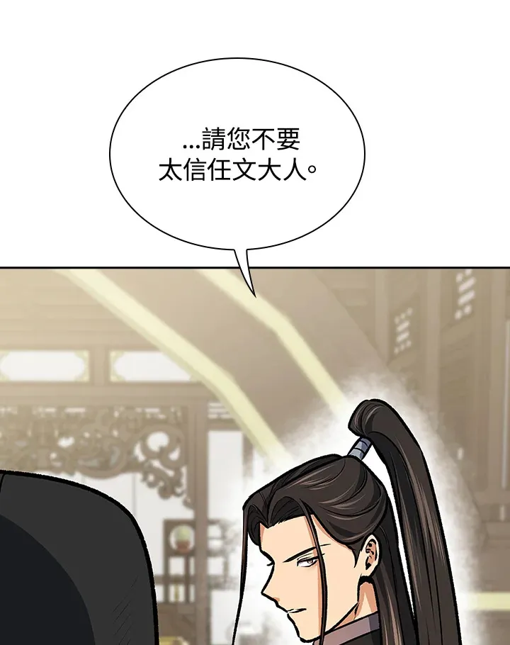 第47话 第37页