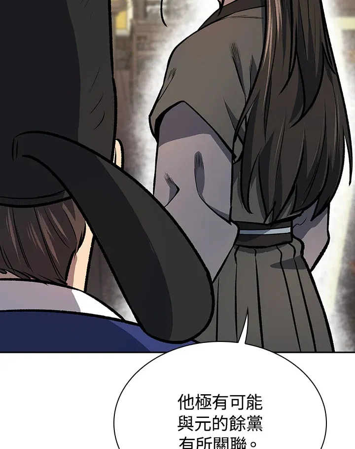 第47话 第38页