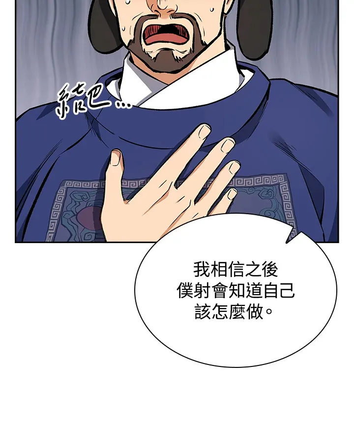 第47话 第40页