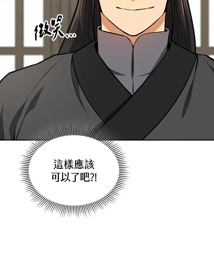 第47话 第43页