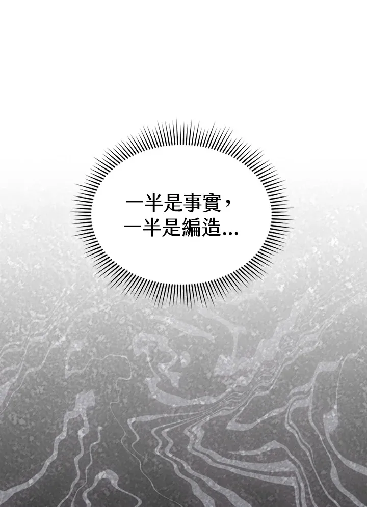 第47话 第44页