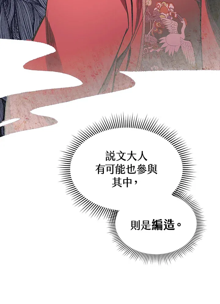 第47话 第47页