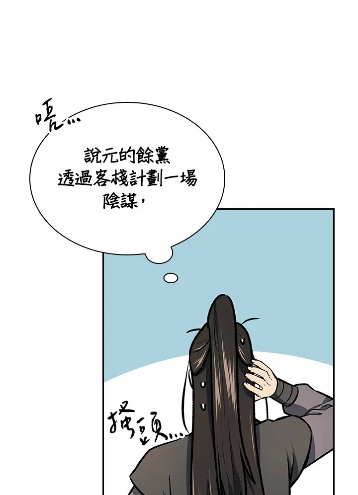 第47话 第48页