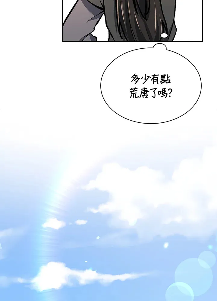 第47话 第49页