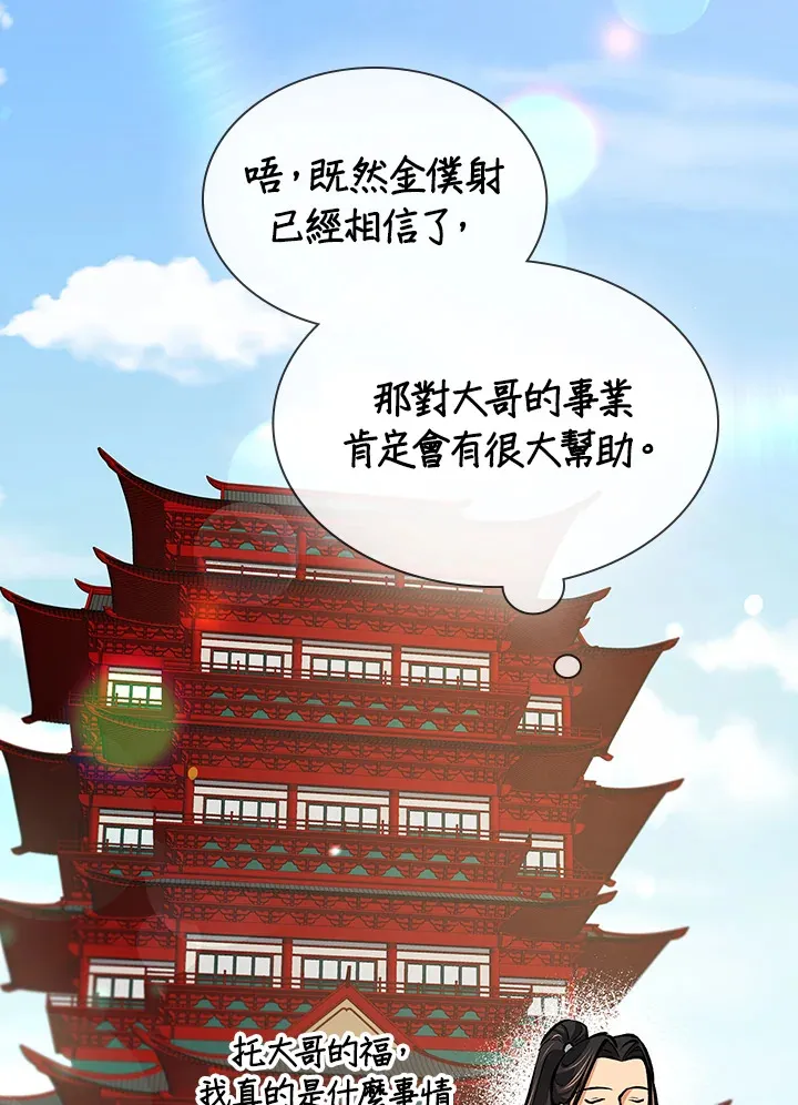 第47话 第50页