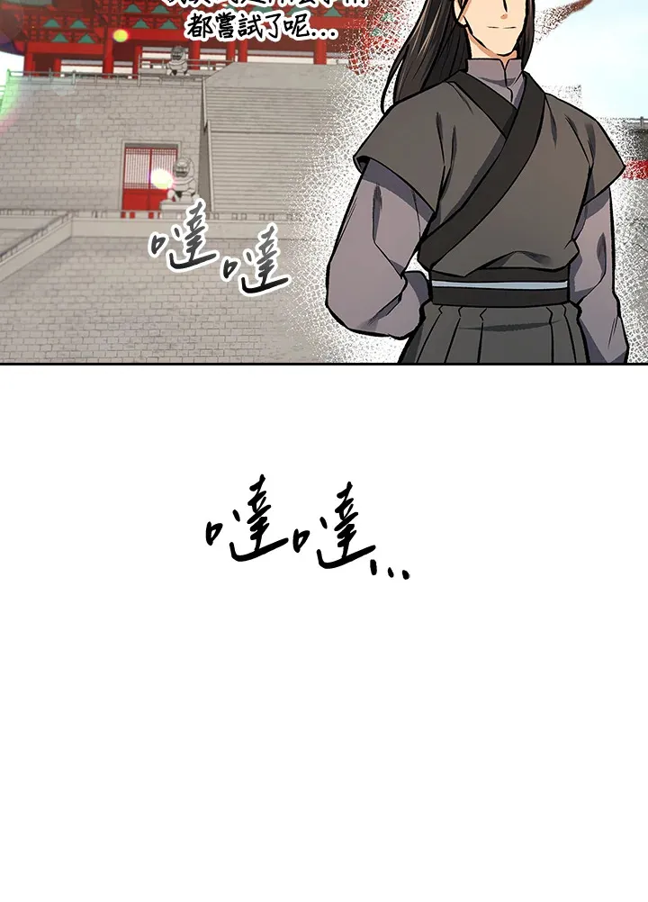 第47话 第51页