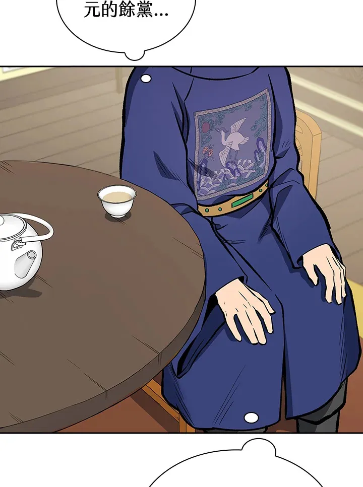 第47话 第53页