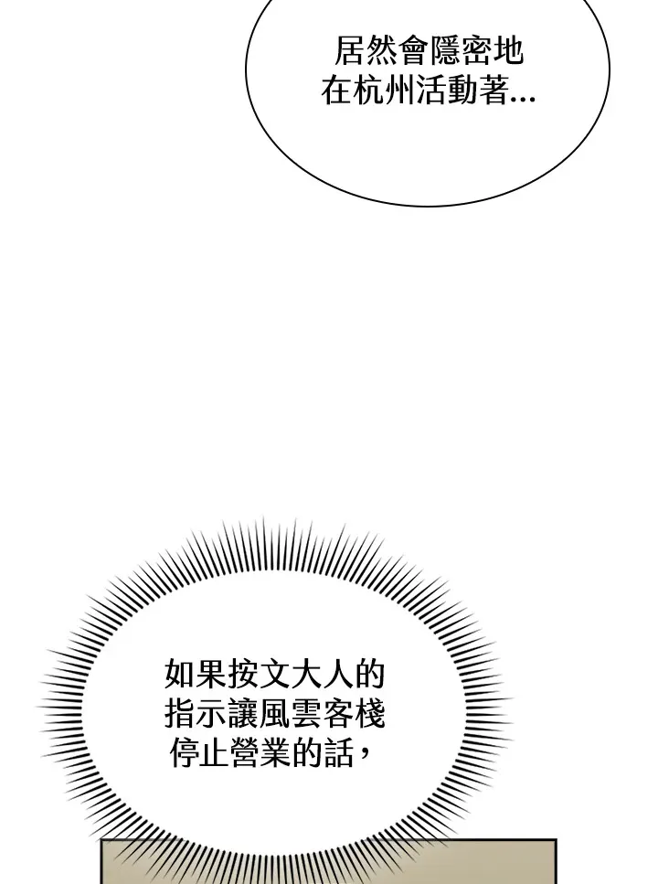 第47话 第54页